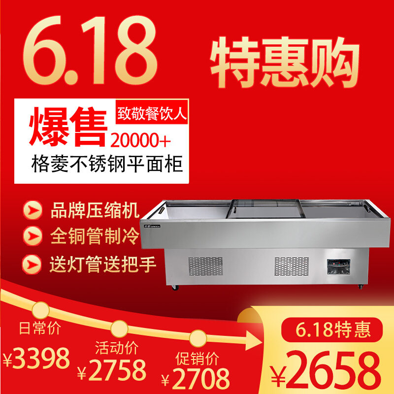 Garing Stainless Steel Flat Seafood Cabinet Commercial Cold Dish Display Cabinet Refrigerated Barbecue Bunch of Ice Cabinets Stall-stall refreshing cabinet