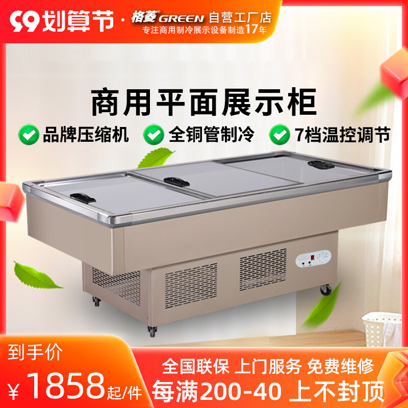 Geling seafood cabinet horizontal freezer commercial display cabinet refrigerated night market stall barbecue skewer fresh-keeping cabinet plus lamp