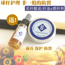 Super Blue Drill Wax Black Bar Black Ball Polished Maintenance Wax Snack Small Tip Nine Clothes Smooth Protection Wax