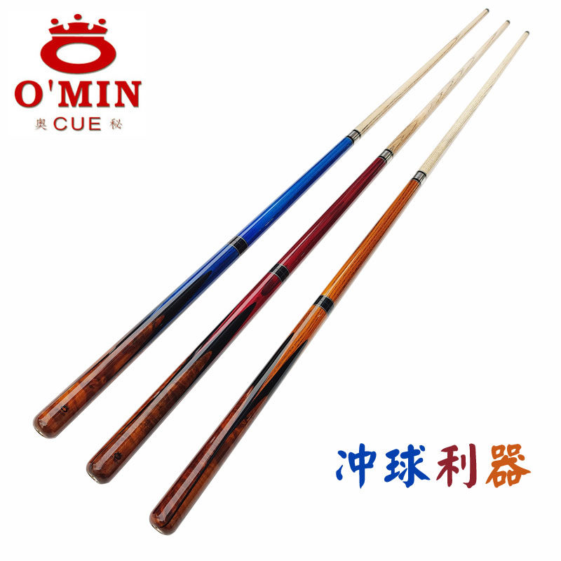 O'Min mystery colorful fried cue 1 2 rush jump one-piece billiard cue black 8 table cue short punch jump tie cue