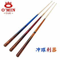 OMin Mystery Colorful Fried Club 1 2 DashIng Integrated Club Billiard Club Black 8 Pool Club Short Punch Jump Stick