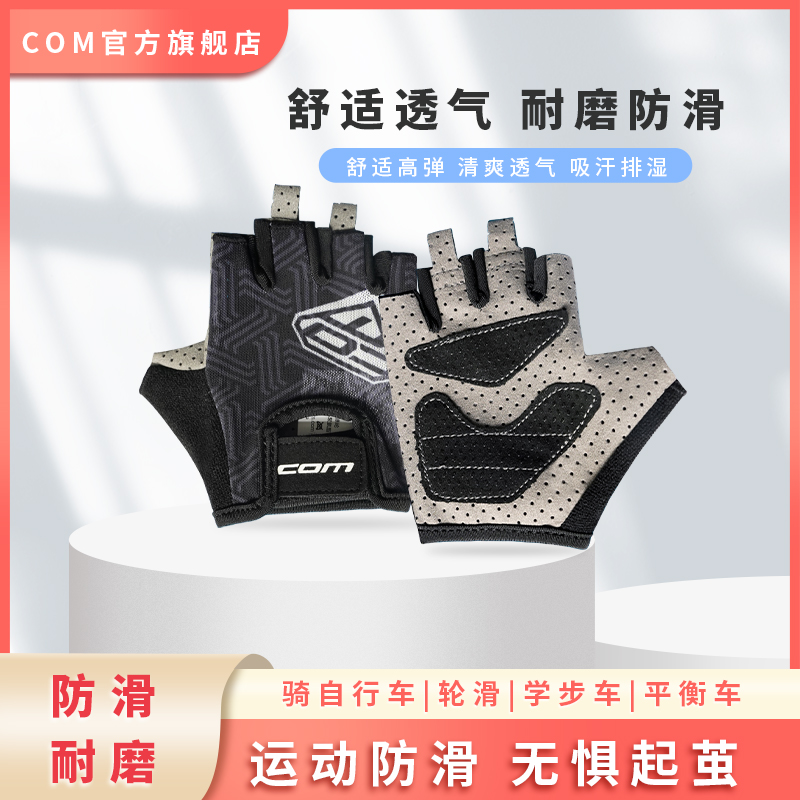 com Children's balance bike gloves slide bike half-finger summer breathable thin wear-resistant non-slip riding shock-absorbing breathable gloves