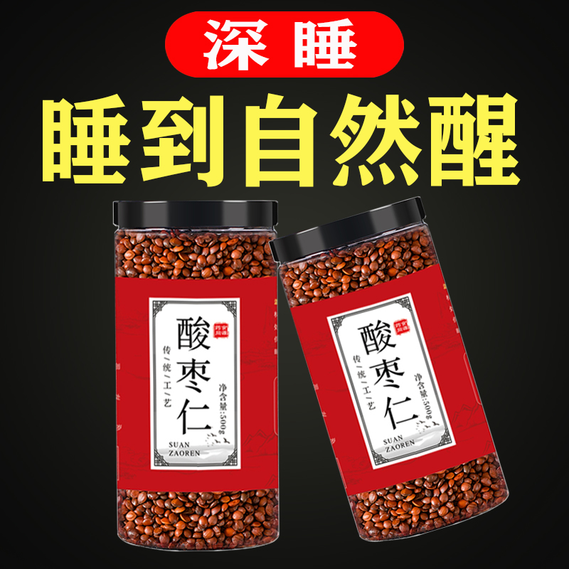 Hebei Zhengzong Zizzong Wild Fried Cooked 500g Calming Aids Sleep Tongrentang Grain Special Grade Wild Pink Female Sleep Tea-Taobao