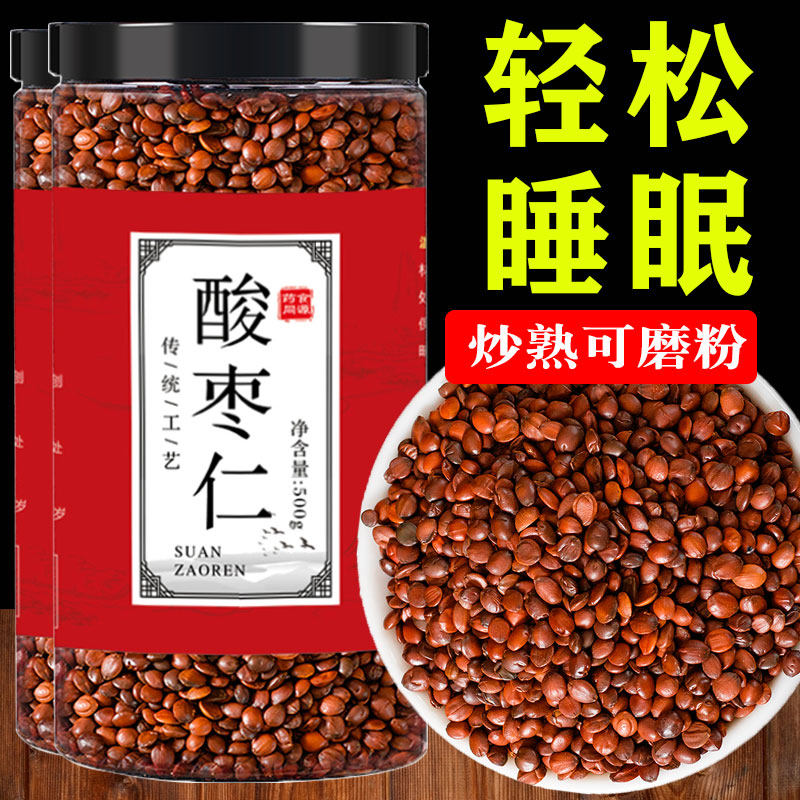 Hebei Zhengzong Zizzong Seed 500g Stir-fried Cooked And Soothing Sleep sleep Secret Class Wild female Sleeping Tranquilizing Tea-Taobao