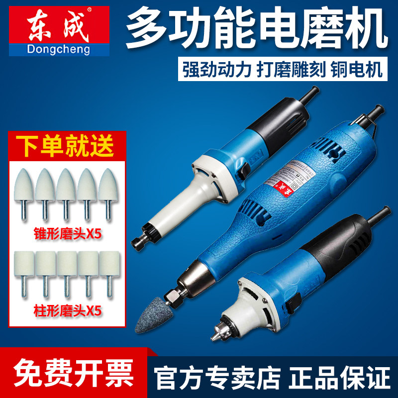 East Forming Electric Grinding Head Machine Industrial High Power Engraving Inner Mill Straight Grinding Polishing Machine FF03-10 25 East City