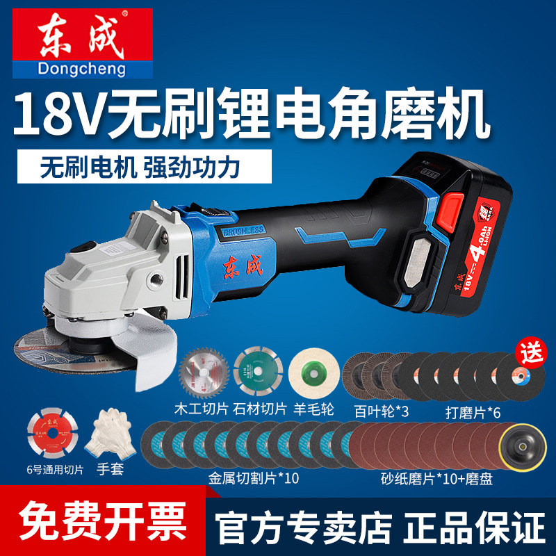 Dongcheng lithium electric angle mill DCSM02-100 brushless rechargeable fine handle 18V beating mill grinding machine Dongcheng