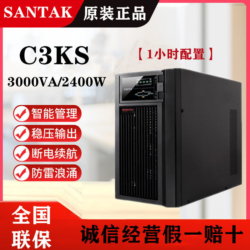 Mountain TUPS Uninterruptible Power Supply C3KS Time lapse 1 hour 3KVA 2400W Battery 38AH 8 only voltage stabilized