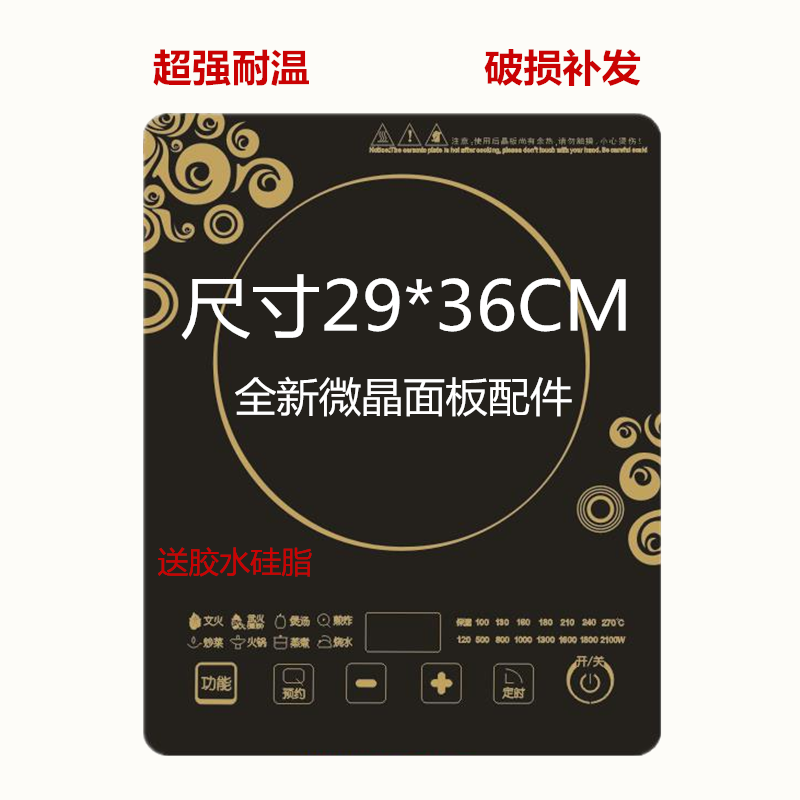 Induction cooker panel Applicable beauty C21-SN216 216B 216D 216F ST2111X ST2111X