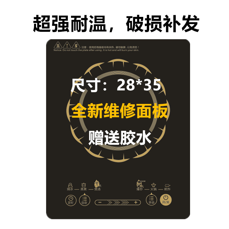 Induction cooker glass panel is suitable for beautiful WT2202 2203 22T11 WH2202S C22-V1 substitute