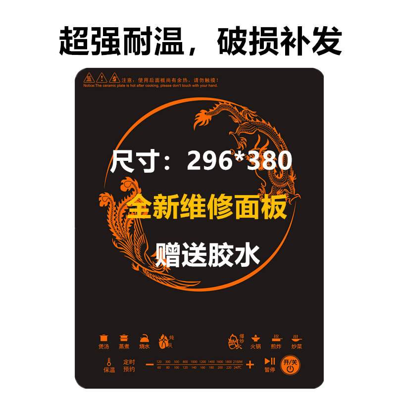 Induction cooker black crystal glass panel suitable for beauty RT2134E 2135 2148 2148 2170 2170 2137 substitutive