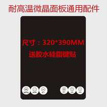 Customized induction cooker electric ceramic stove black crystal glass panel universal high temperature resistance 32*39cm touch panel free sticker