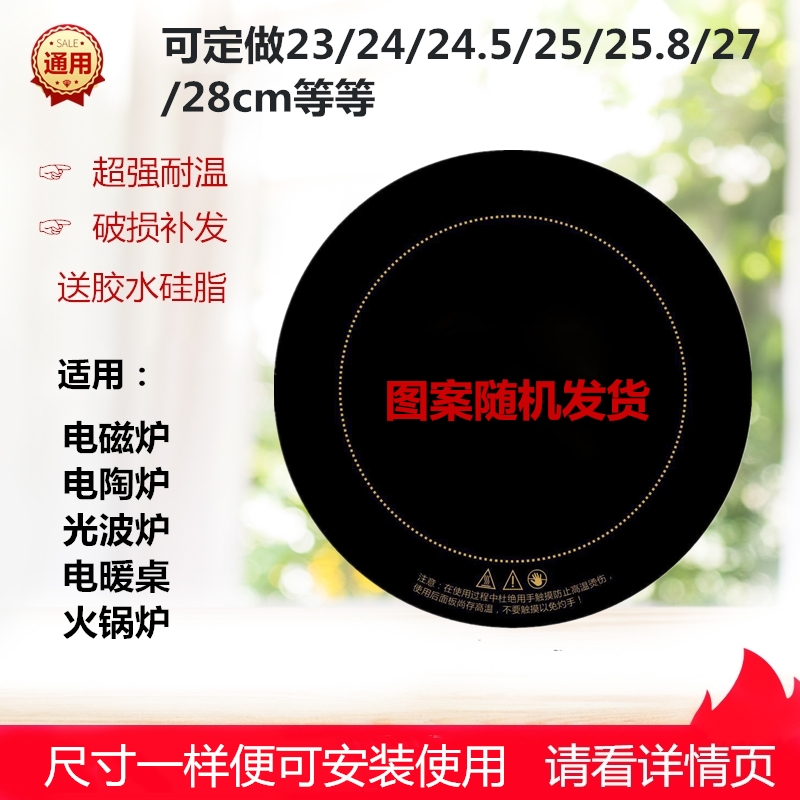 Round black crystal glass panel 23 24 24 5 25 25 8 26 27 28 induction cooker pottery stove warm table