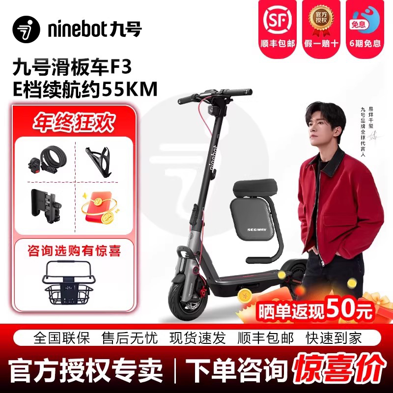 Ninebot Nine Electric Scooter F3 High-Endurance Campus Adult Travel Smart Folding Mobility Device with Dual Shock Absorption