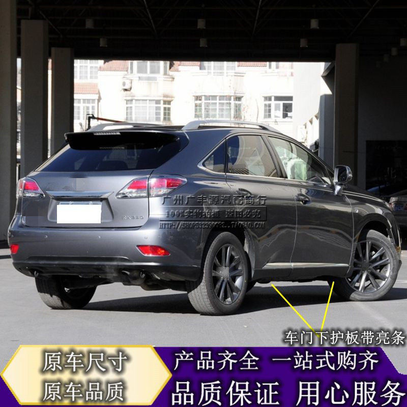 Suitable for 2009-14 Lexus RX270 RX350 RX450 door anti-collision strip decorative panel bright strip