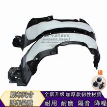 Apply Lexus CT200 leaf plate lining CT200h before the left - right tire fender