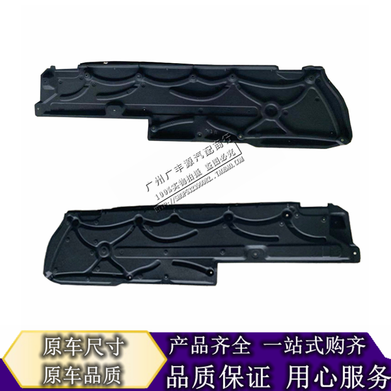 Suitable for Mercedes E200 body E260 guard plate E180 chassis E300 both sides E320 lower guard plate E400W212