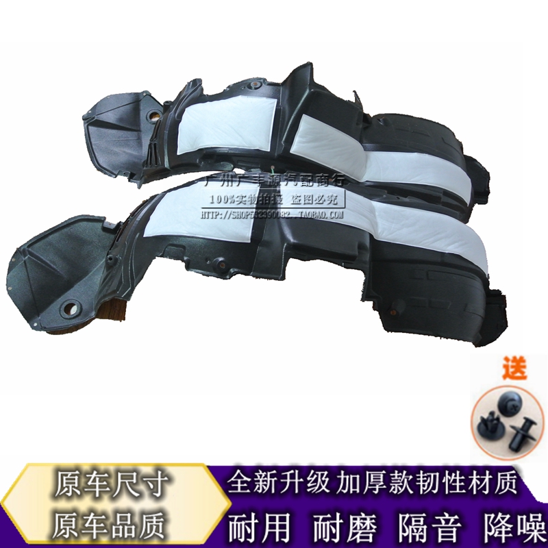 Adapt to 03-08 Lexus RX300 RX330 RX350 front fender lining front tire baffle sound insulation