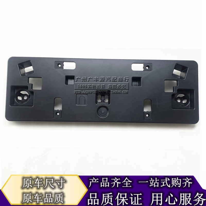 Suitable for Lexus RX200 RX300 RX450 RX350 license plate front license plate frame license plate base