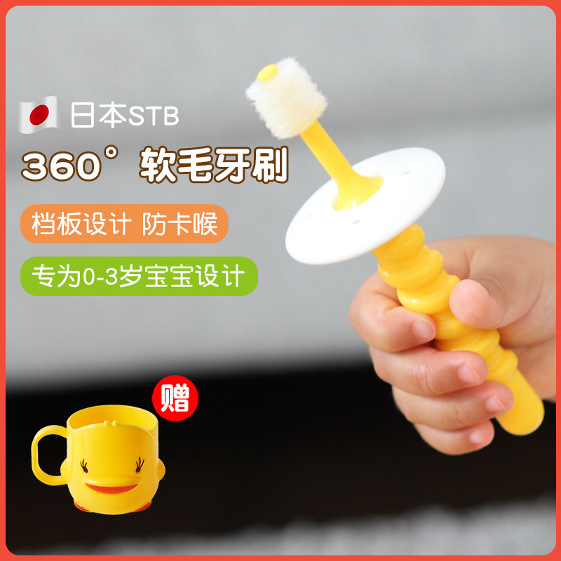 Japan STB dandelion baby toothbrush 0-1-2-3 years old and a half 360 degrees soft hair deciduous teeth short handle baby baby