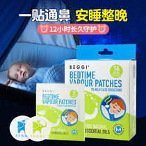 New Zealand beggi nasal paste ventilation childrens nasal congestion nasal paste baby nasal paste artifact baby nasal paste