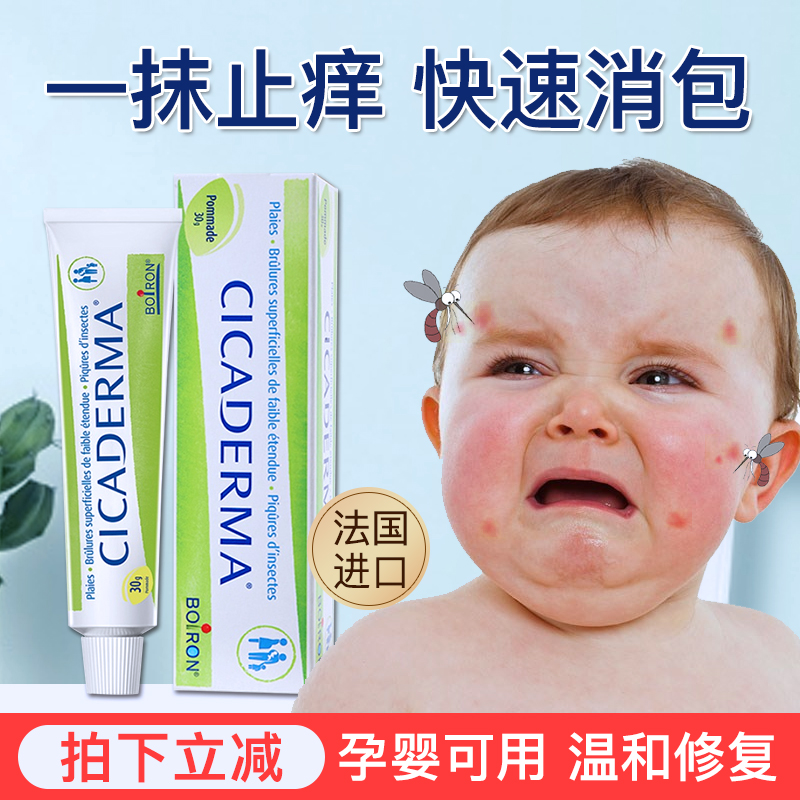 French boiron marble jewelry to prevent itchy baby mosquito bite stop itchy baby repair package