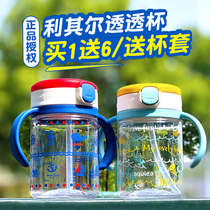 Japans Ritchell straw cup baby childrens water cup with scale quit bottle big baby drinking cup through the school drinking cup