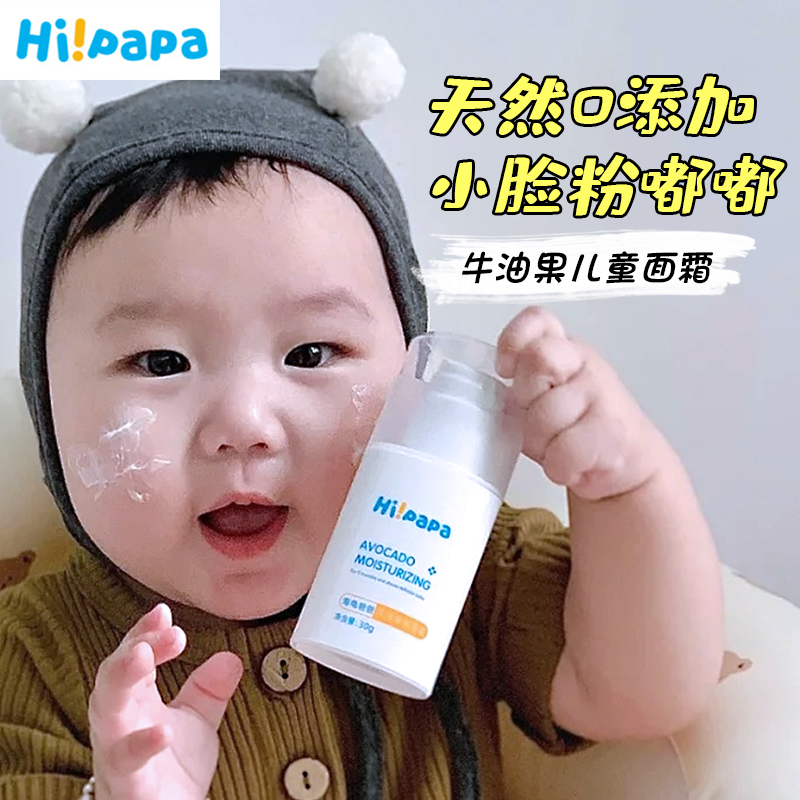 Turtle Dad Baby Cream Newborn Moisturizing Children Baby Boys and Girls Avocado Skin Care Autumn and Winter
