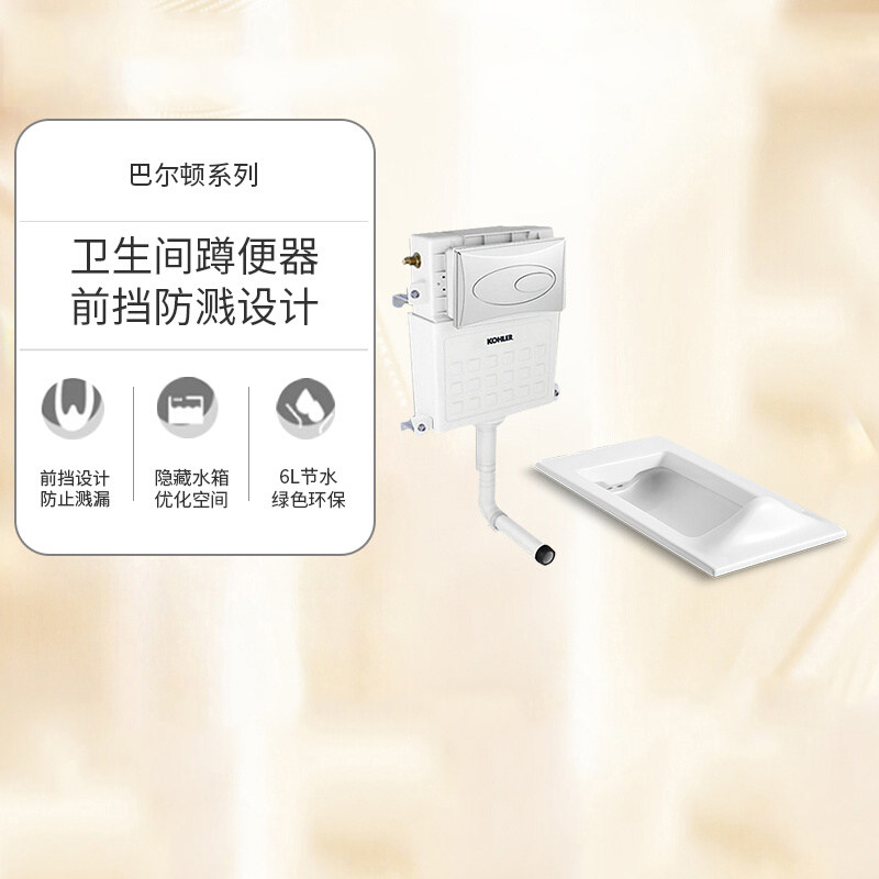 Kohler Squatting Pan Toilet ceramic squatting pit No pedal washroom rear drain squatting pit Deodorant Squatting 20443T-Taobao