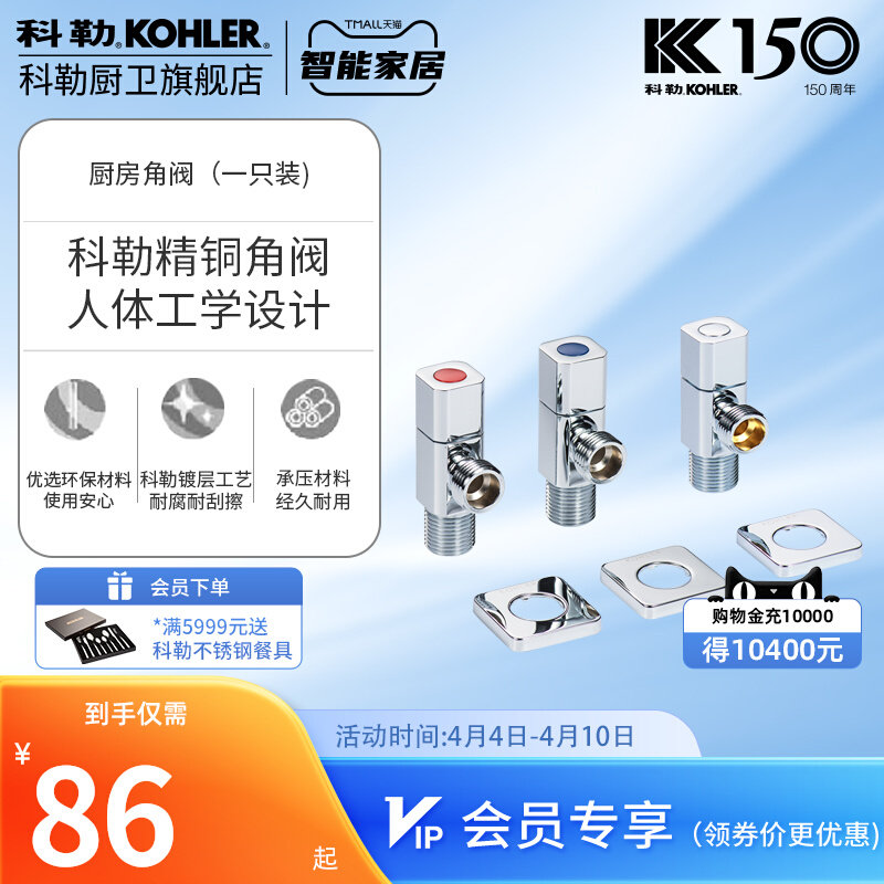 Cole angle valve triangle valve cold and hot water common copper water valve accessories 76389 76390 76391