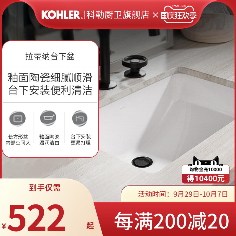 Kohler undercounter basin basin Latina household square ceramic bathroom washbasin undercounter basin K-2215T-M-0