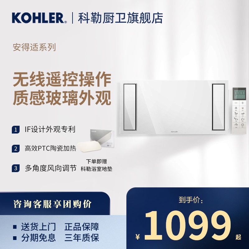 Kohler heater type yuba powder room multi-function lamp heater heating one-piece lighting heater Plaster top 21465
