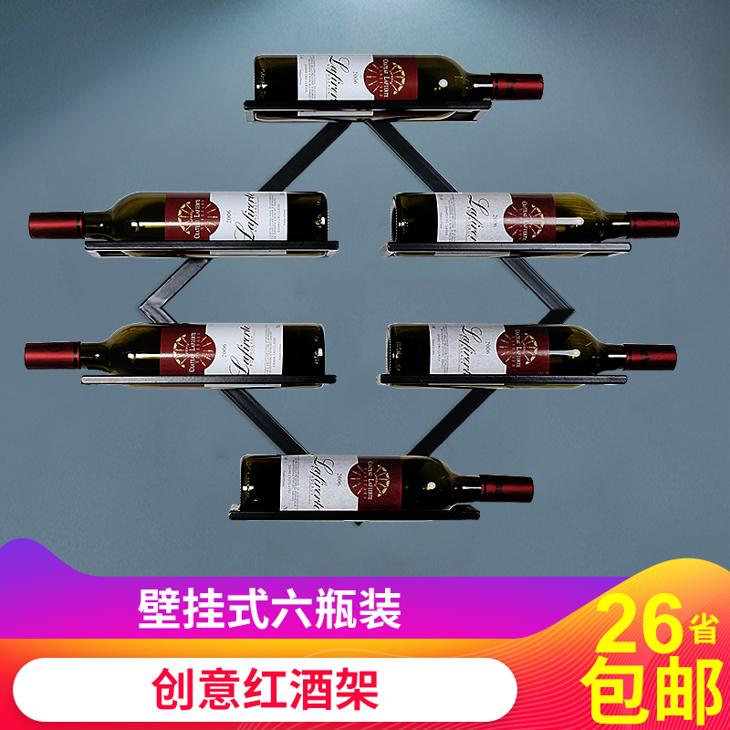 Red Wine Rack Iron Art Wall-mounted Wine Rack Wine Home Wall Iron Art Living Room Wall Hung Minimalist Creative American Wine Rack