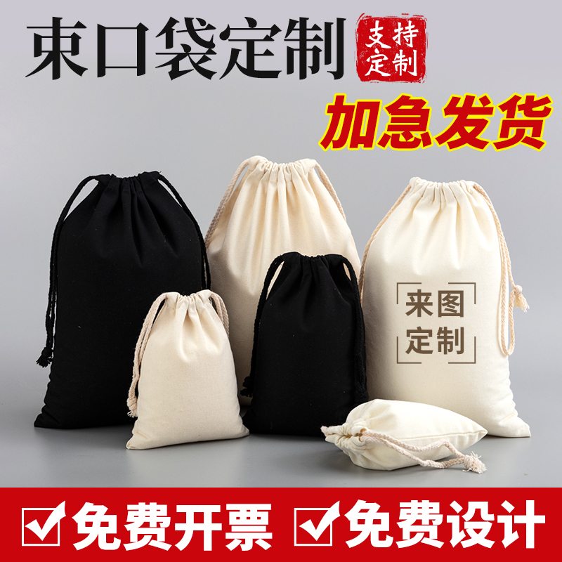 Drawing Rope Bunch Pocket Custom Canvas Print Logo Containing pocket small bag rice bag Ad bag Foobag set to do-Taobao