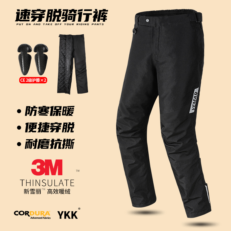 Winter motorcycle riding pants anti-cold and warm waterproof windproof anti-fall machine speed express unpacking rider equipment-Taobao