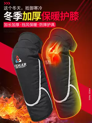 Locomotive autumn and winter warm knee pads locomotive Knight thickened cold protective gear riding anti-fall leg guards men