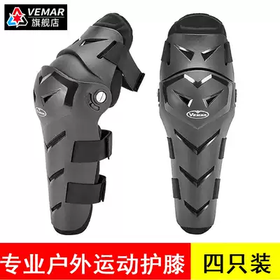 Motorcycle knight protective gear four-piece off-road vehicle riding protective gear men's anti-fall knee pads, elbow pads, leggings riding equipment