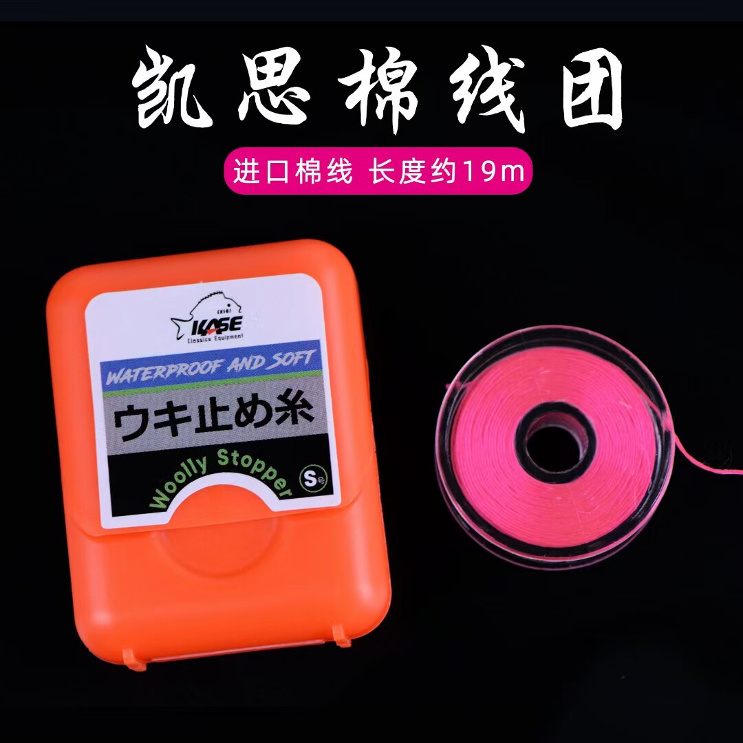 Kyth 23 models of rolled cotton thread group Fishing Cotton Thread Knot can be bound by yourself to a bit bean without loose slip fishing accessories-Taobao