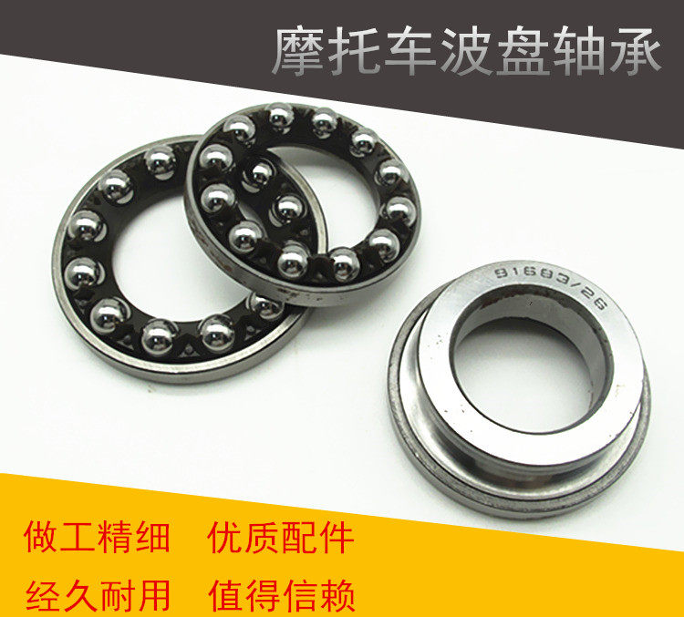 Suitable for Honda Wasp 600 900 Little Wasp 350 Sapphire 250 directional pressure wave plate bearing