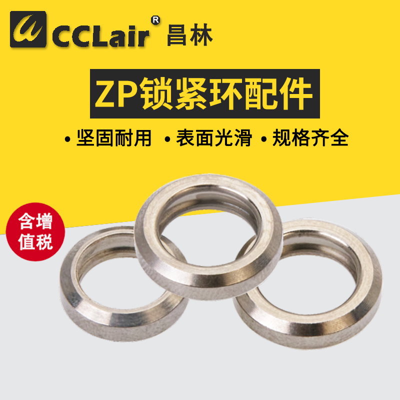 SMC type metal suction cup locking ring ZPL1 ZPL2 ZPL3 vacuum suction cup buckle manipulator accessories