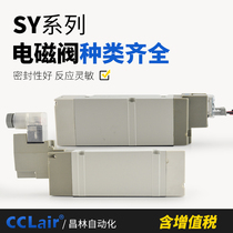 SMC electromagnetic valve SY9140-4LZD-03 two-position five-way SY9240 9340 9440-5GZD-04