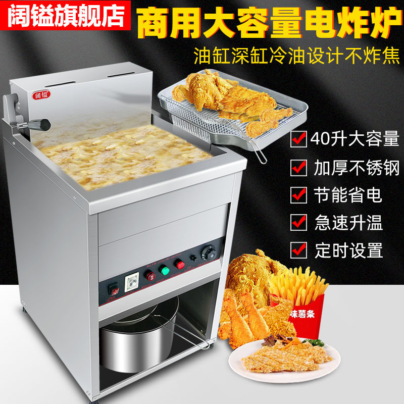 Broadi Large Capacity Electric Fryer 40L Vertical Commercial Fry Pan Fried Chicken Ribs Fried Oil Strips Timing Thermostatic Fryer