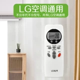 Применимо LG Conditioning Diret Dother Direte General старомодный центральный шкаф «Теплый и теплый встряхивающий контроль» 6711A20038A/B/C 6711A20030W/V/Y KT-LG1/2/3 20016S