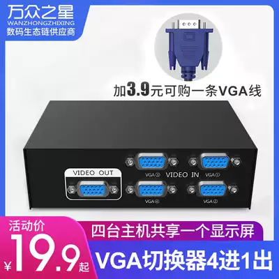 VGA switcher 4 in 1 introduction type computer monitoring host printer Sharer device distributor one point four display HD four in one out Screen Cutter 1080p