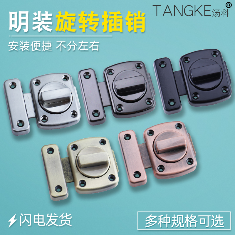 Tonko Ming Rotary Plug Drawing Room Drawing Room Toilet Anti-Lock Backlock Bedroom Door and Window Socket
