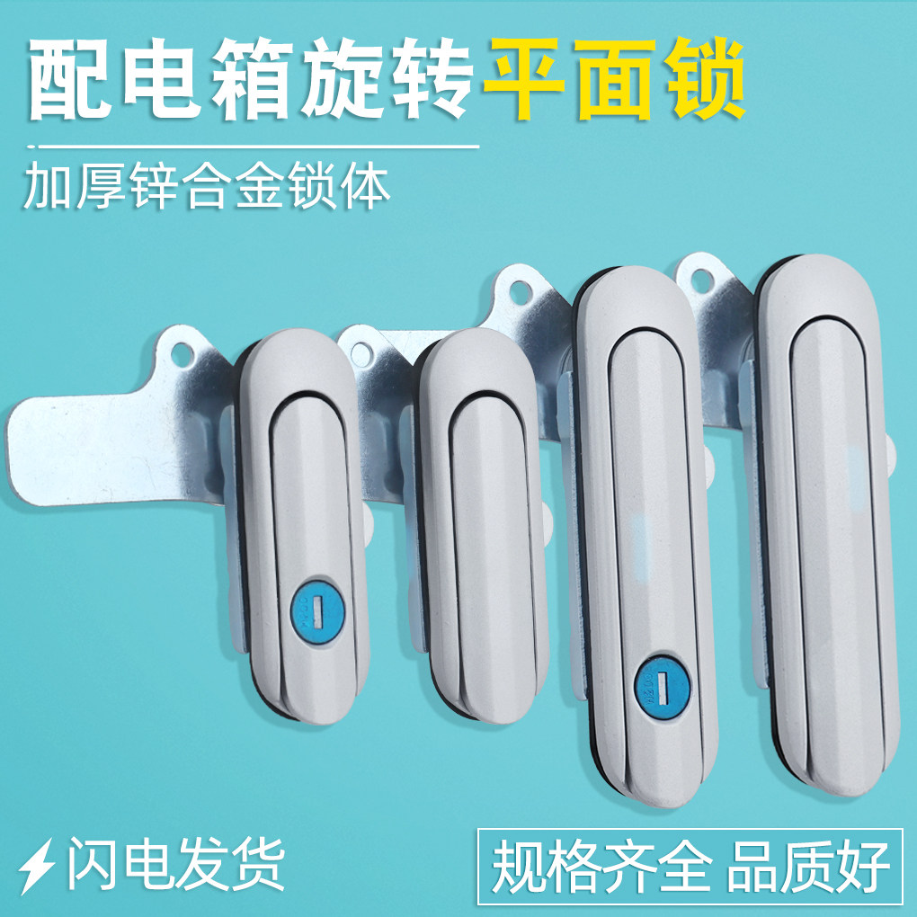 汤科配电箱的基业箱锁通信箱开关柜门锁电柜箱锁控制柜锁旋转把手锁有哪些特点和应用场景?-特殊用锁-淘宝好物网