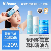Turtle Dad Childrens Facial Cleanser Girls Childrens Facial Cream Hydrating Childrens Special Mask Puberty Set