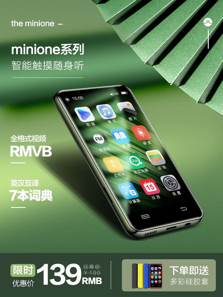 (For video learning English)Full screen Bluetooth mp3mp4 small touch version Mini walkman Student edition Music player Ultra-thin mp6 portable mp5 Reading novel listening song artifact