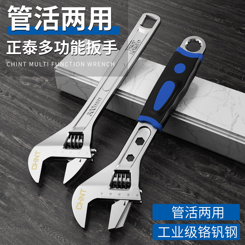 Zhengtai Active Wrench Living Mouth Universal Tool Large Opening Industrial Grade Live Wrench PLATE SUBPLATE HAND IN HAND