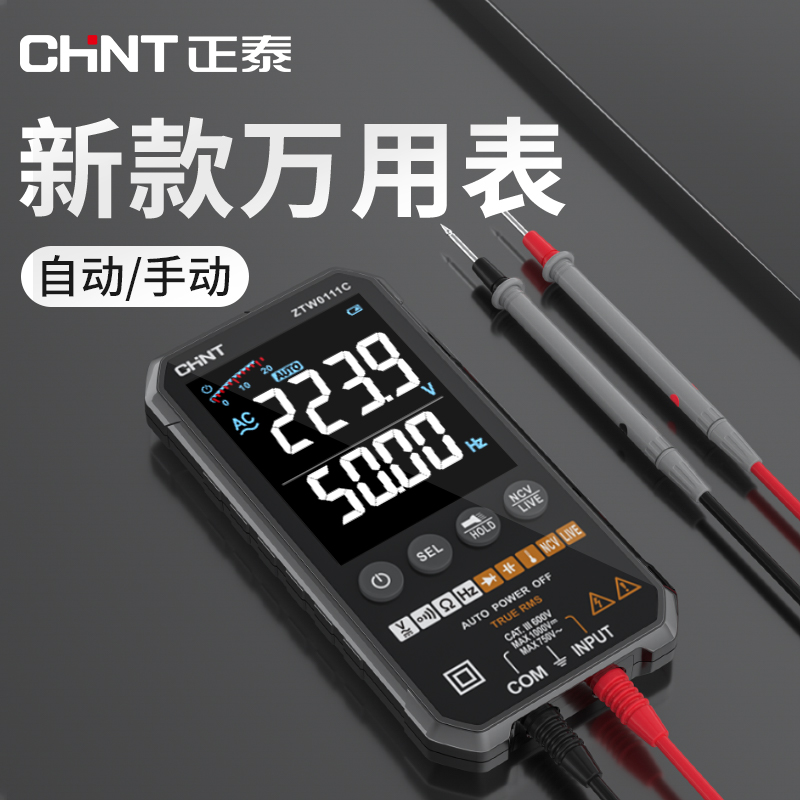 CHINT ultra-thin multimeter Digital high precision multi-function automatic portable digital display maintenance electrician universal meter