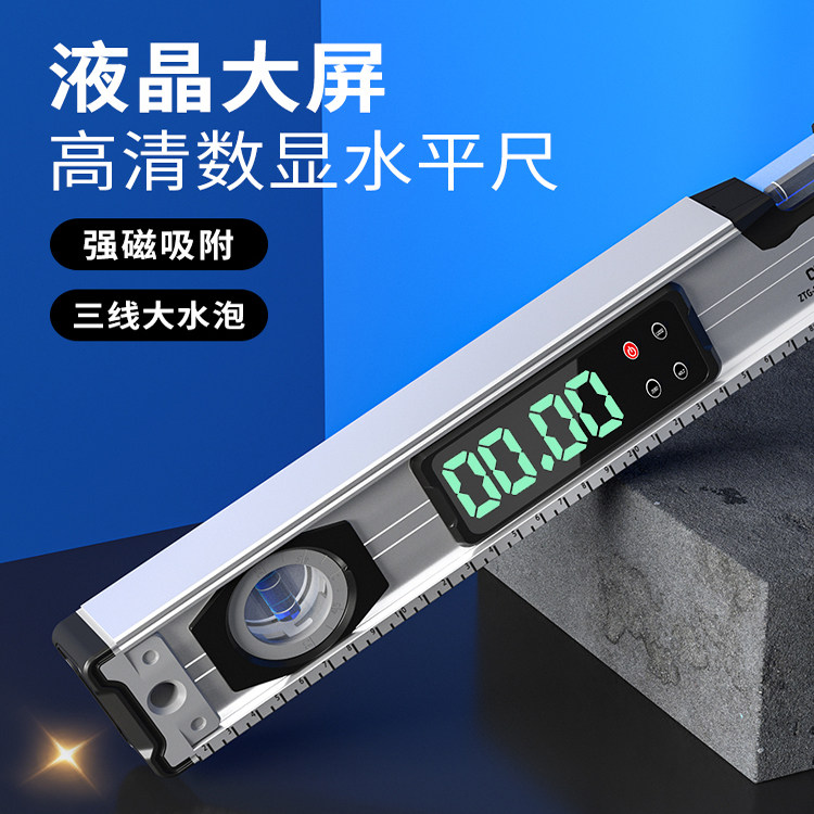 正泰数显水平尺高精度验房工具电子水平仪器靠尺检测尺角度测量尺